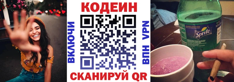 Кодеиновый сироп Lean напиток Lean (лин)  даркнет сайт  площадка клад  Кинель 