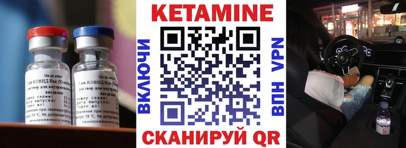 КЕТАМИН VHQ  ссылка на мегу   Кинель 