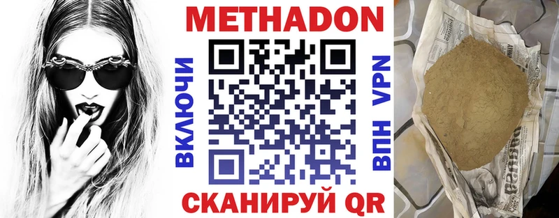Метадон methadone  omg вход  Кинель 
