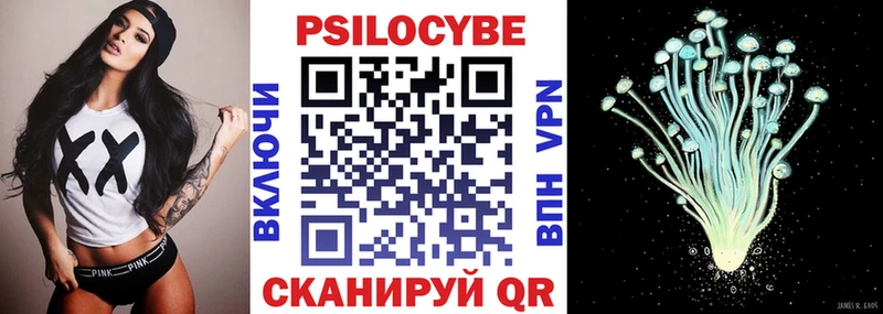 Псилоцибиновые грибы прущие грибы  купить   Кинель 